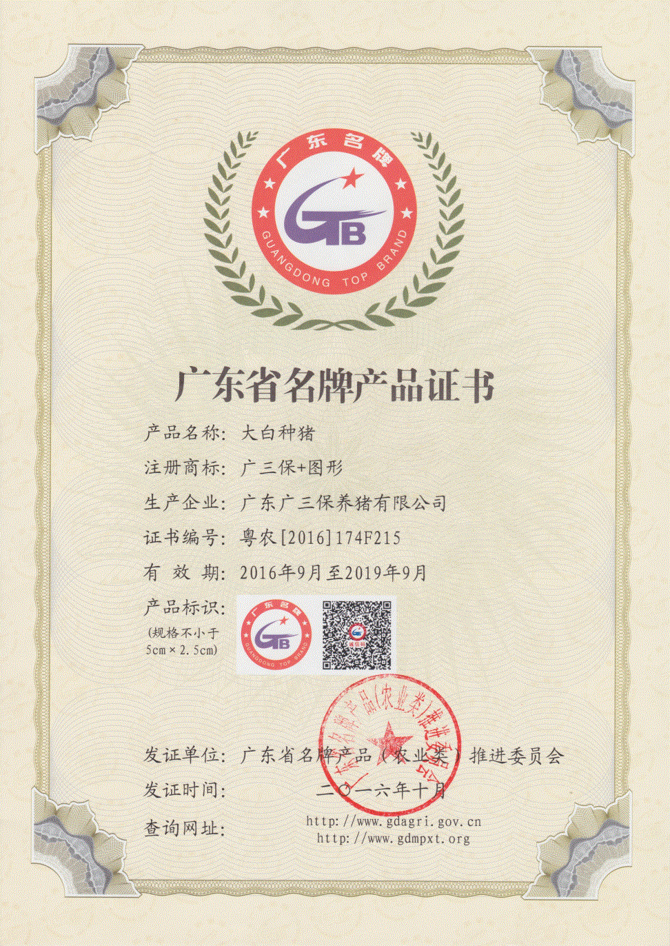 名牌产品(大白种猪) 名牌产品(大白种猪)